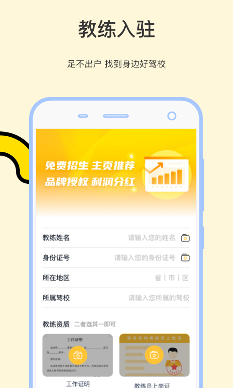 学车帝app截图1