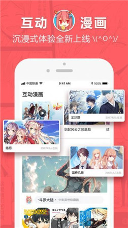 污哩漫画无限观看app截图2