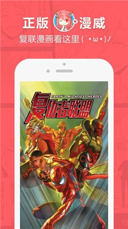 污哩漫画无限观看app截图3