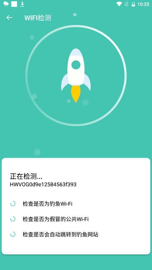 WIFI随心助手app截图3