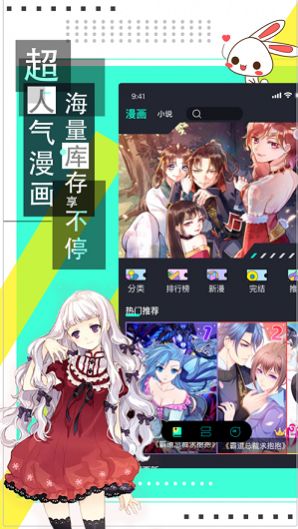 韵叶漫书app截图2