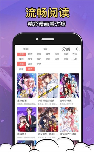 星柏漫画app截图1