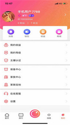 海王直播app截图3