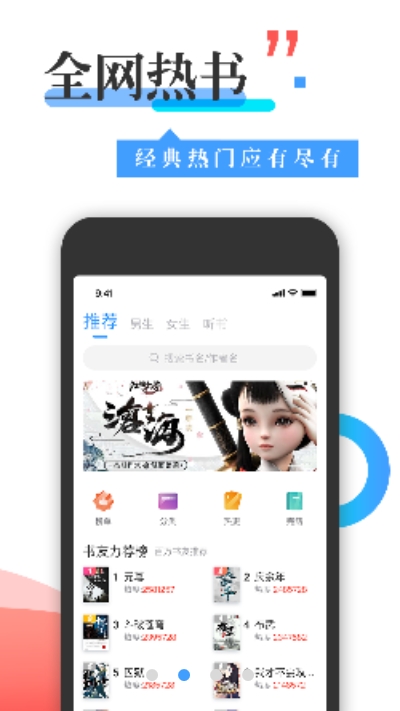 换源神器小说app截图3