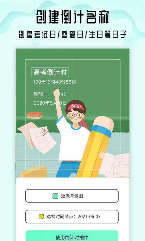 小沙漏倒计时app截图1