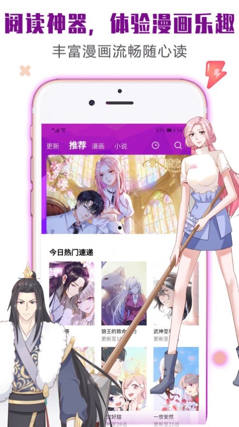 谜妹漫画蓝奏会员版截图3