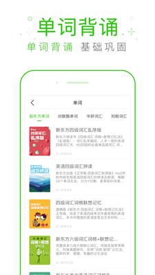 缤纷英语听力app截图2