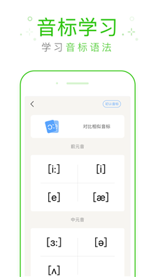 缤纷英语听力app截图4