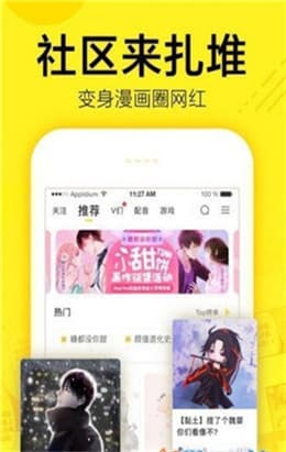 啊噗猫漫画app截图2