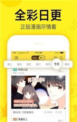 啊噗猫漫画app截图3