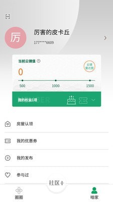 云镜社区app官方版截图1