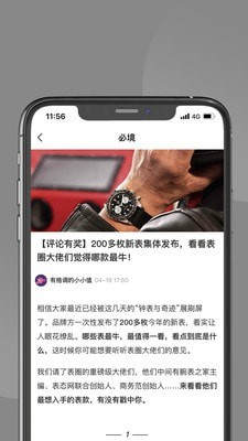 必境app截图2