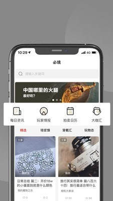 必境app截图3