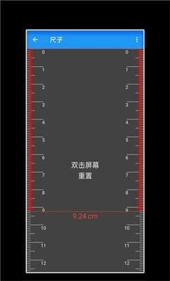 工具箱随手用app截图2