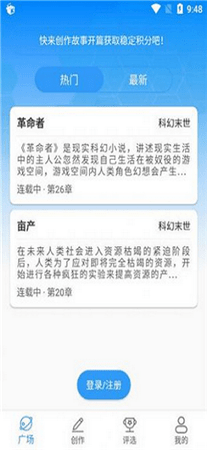 汇小说app截图3