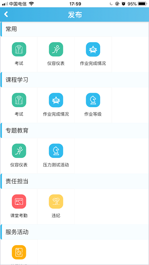 重庆综合素质评价2021最新版截图1