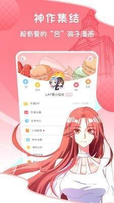 安清漫画免费版截图2