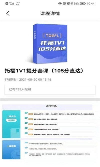 申友网课app截图1