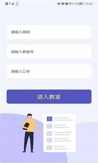 申友网课app截图3