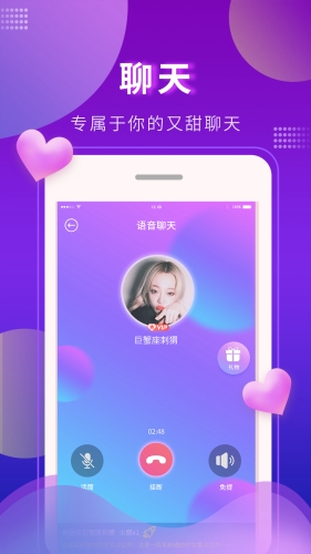 又甜app截图3