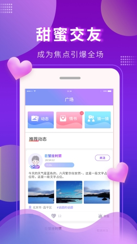 又甜app截图2