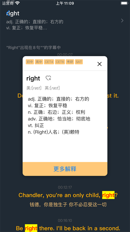 老友记大爆炸app截图3