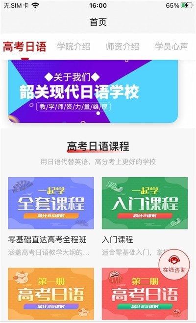 现代日语app截图1