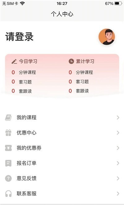 现代日语app截图3