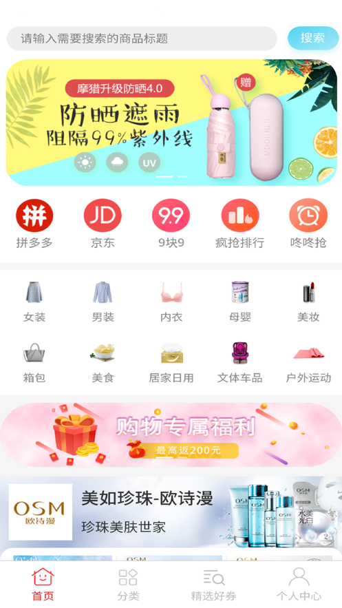 浪花券app截图2