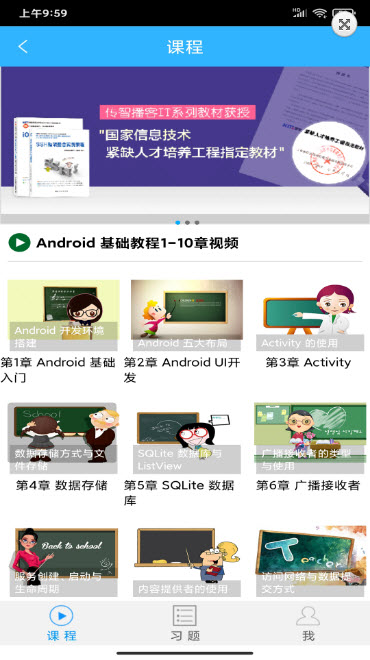 欧易ok学堂app截图4