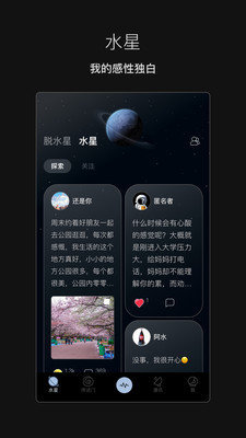 脱水交际app截图2