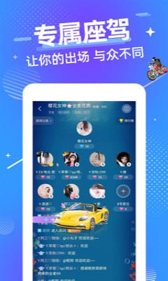 甜心语音聊天app截图4