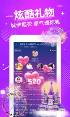 甜心语音聊天app截图3