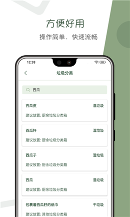 阿花工具app截图3