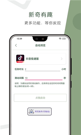 阿花工具app截图2