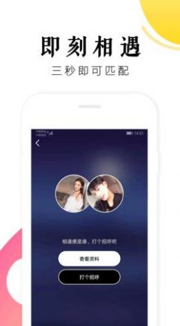 男抖抖破解版截图2