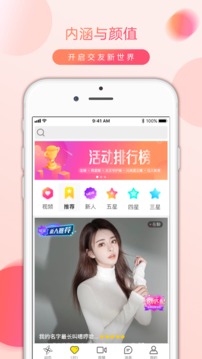 美聊一对一私聊app截图4