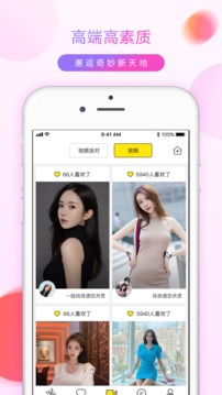 美聊一对一私聊app截图1