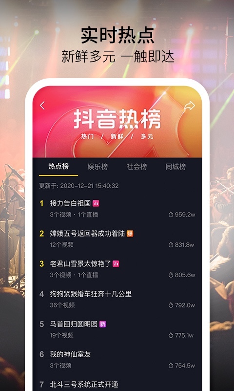 抖音心动外卖app截图2