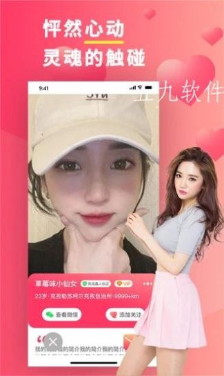 奶糖约会app截图3