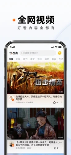 快看点看奥运app截图3