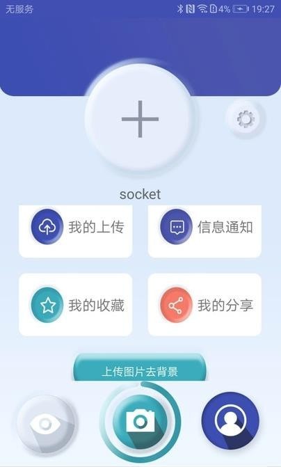 互立拍app截图4