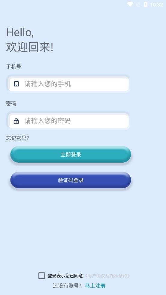 互立拍app截图1