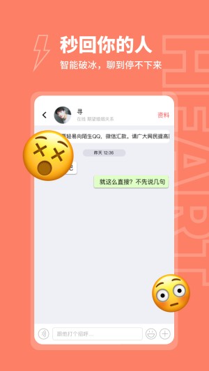 粘糕app截图1