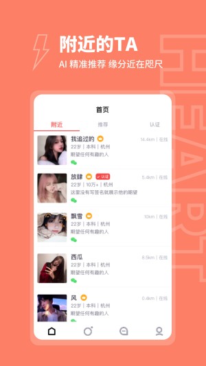 粘糕app截图3