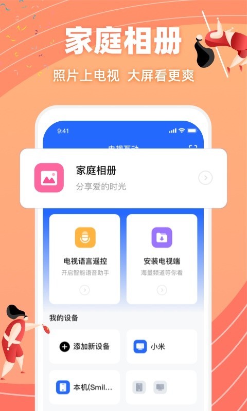 2021东京奥运会开幕式直播截图1