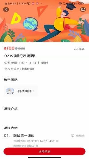 带你学app截图1