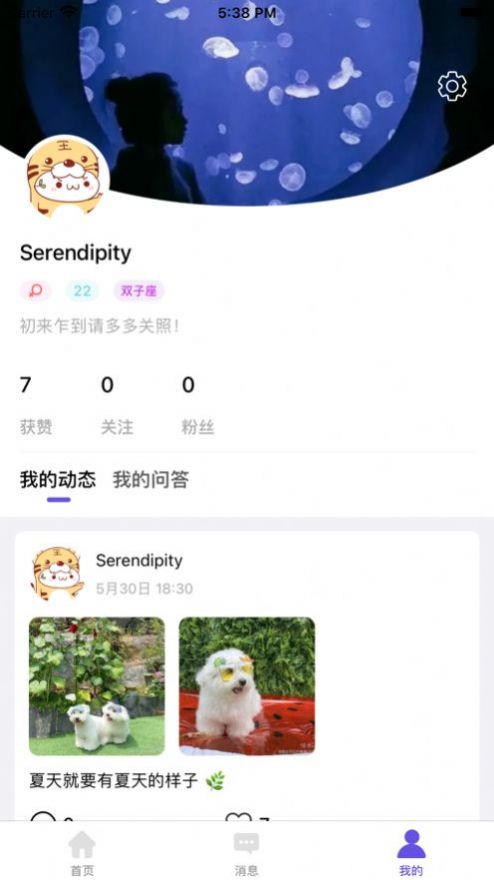 夜缘交友app截图1