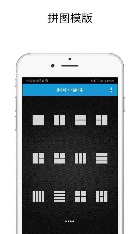 shut拼图app截图3