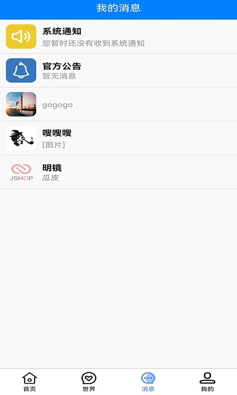 心声娱乐app截图1